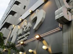 りきゅう　ナディアパーク前店