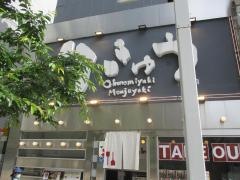 りきゅう　ナディアパーク前店