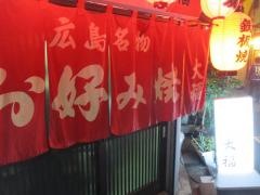 大福