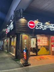 天下一品　八条口店