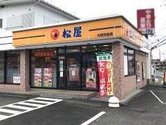 松屋　大和渋谷店