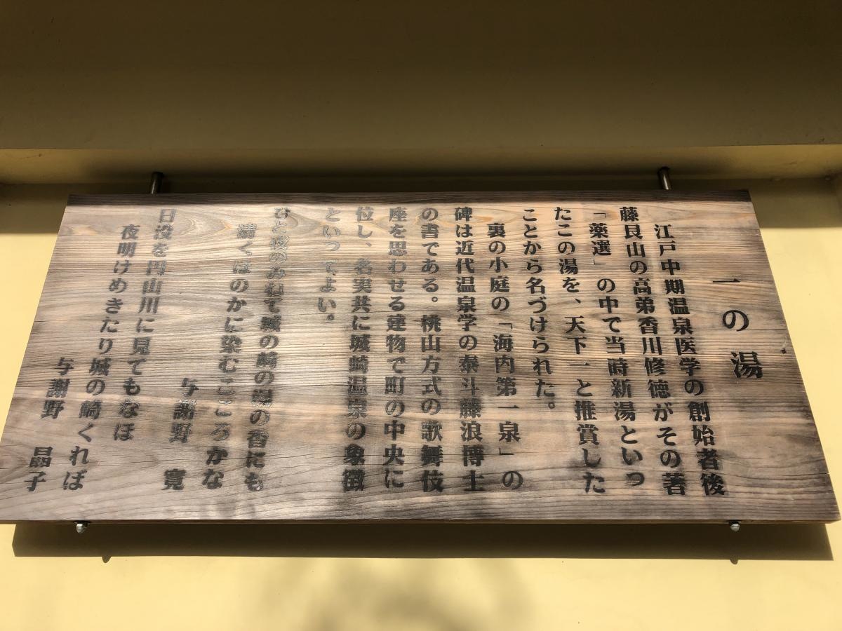 城崎温泉