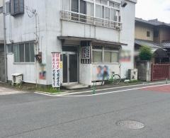 下境接骨院