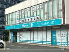 あなたの接骨院Mente　平塚真田院