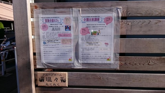 温々 看板