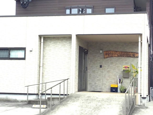 いこいの広場 施設外観