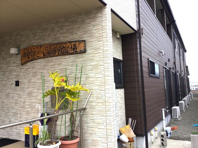 いこいの広場 施設外観