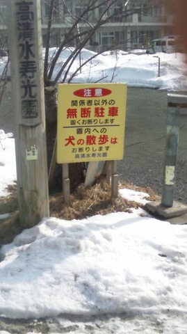 寿光園ショートステイ