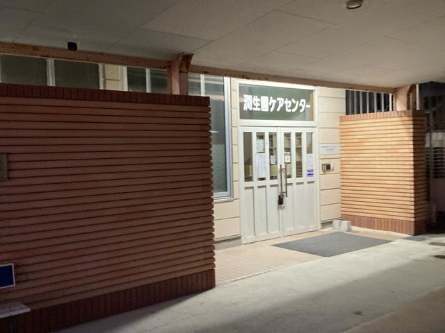 潤生園高齢者総合サービスセンター 施設外観