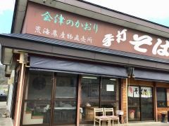 荒海農産物直売所