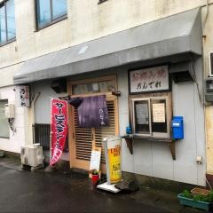 乃んでれ