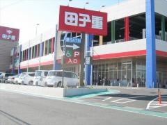 スーパー田子重　西中原店