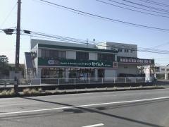 ドラッグセイムス　藤沢下土棚店