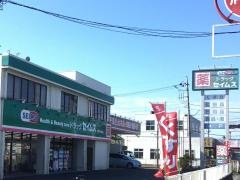 ドラッグセイムス　藤沢下土棚店