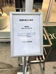 チャコット　吉祥寺店