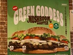 バーガーキング　イオンモール各務原店