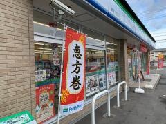 ファミリーマート　岐阜上土居店