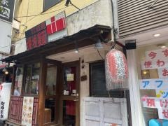 紅龍坦坦麺