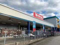 Ｖ・ｄｒｕｇ　大沢野南薬局