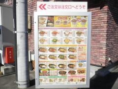 すき家　武豊ＩＣ店
