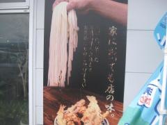 うどんのふじい