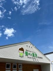 健やか薬局　津生協病院前店
