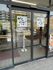 からやま　川崎馬絹店