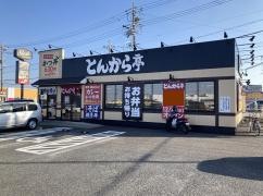 とんから亭　刈谷今川町店