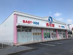 西松屋　館林店