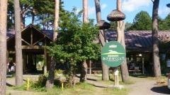 群馬県浅間家畜育成牧場