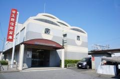 埼玉縣信用金庫越生支店