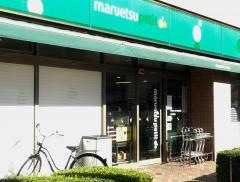 マルエツプチ　東日暮里店
