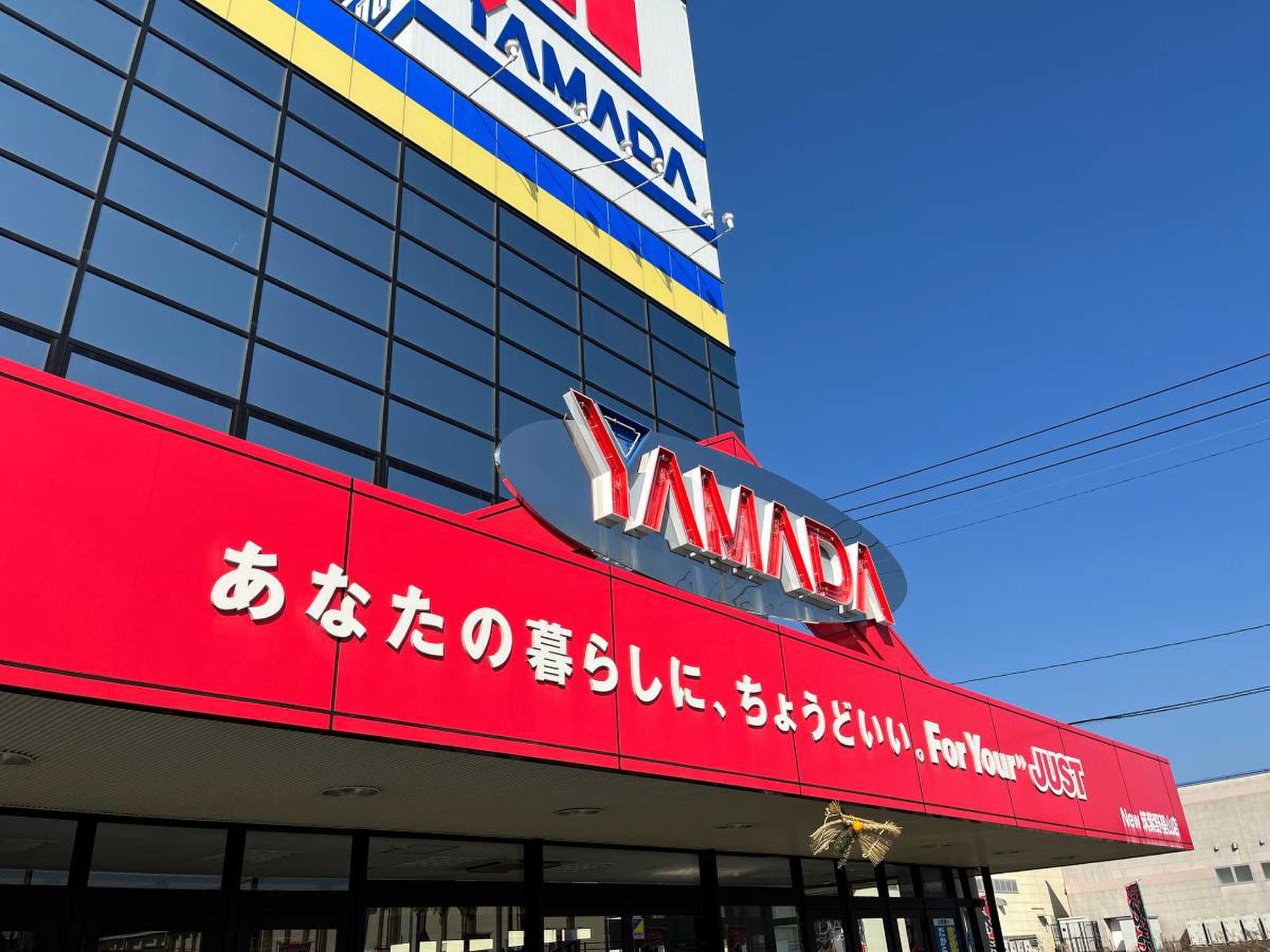 ヤマダ 電機 テックランド new 筑紫野 基山 店