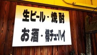 家庭料理椀