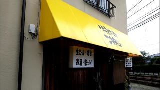 家庭料理椀