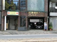 啓愛クリニック耳鼻咽喉科