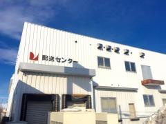 株式会社ダイイチ