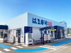 はま寿司　宇部恩田町店