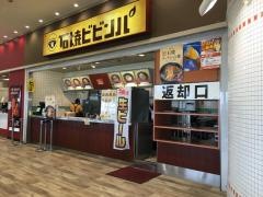 石焼ビビンパ千葉ニュータウンジョイフル本田店