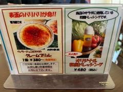 カフェ・ド・ヴィラージュ