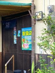 かえる庵
