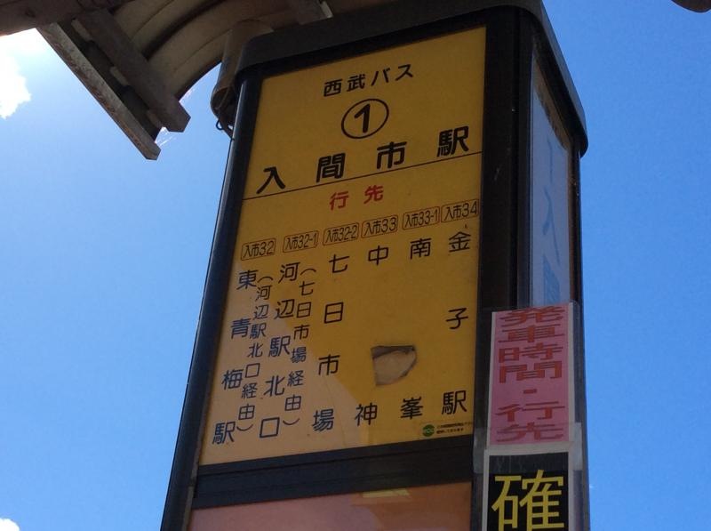 バス停