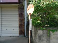 「本町(本納)」バス停留所