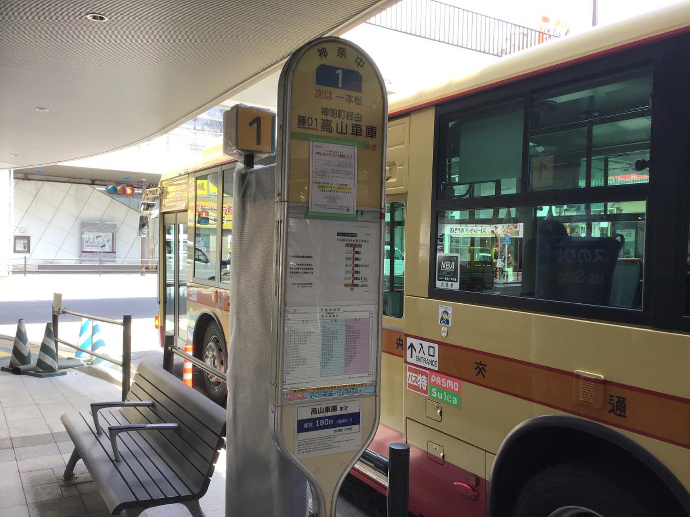 藤沢 駅 北口 バス