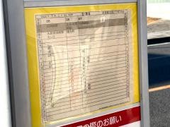 「図書館交流プラザ」バス停留所