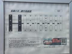 「本米野木」バス停留所