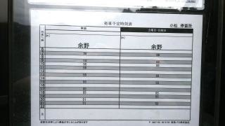 「小松」バス停留所