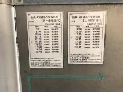 「江の浦」バス停留所