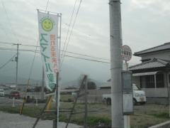 「中萩駅前」バス停留所