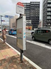 「熊西局前」バス停留所